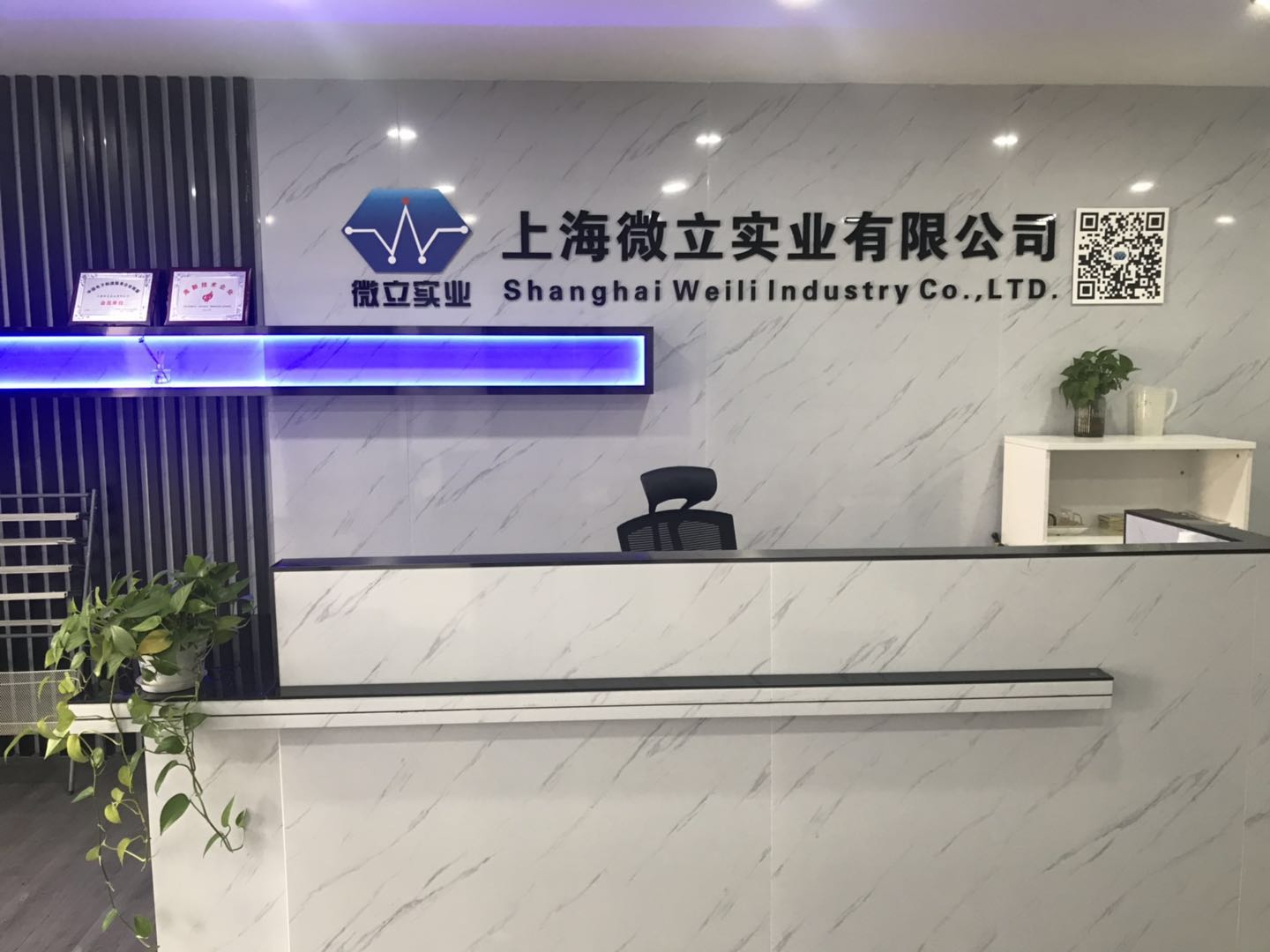 對于微立